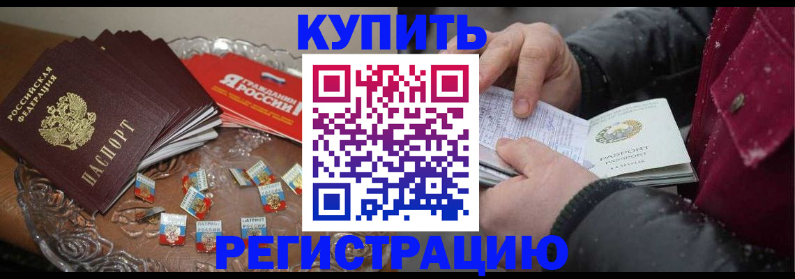 миграционный учет в Суздали