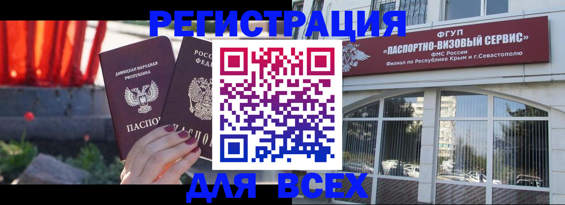 прописка паспорт в Суздали