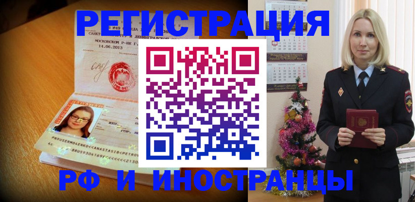 купить прописку в Суздали