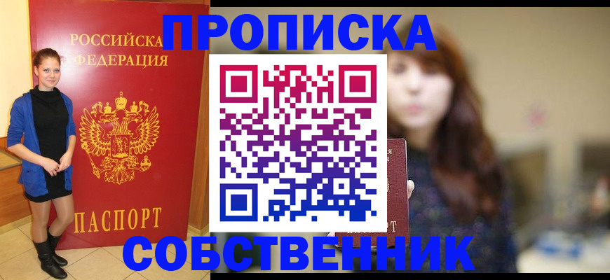 временная регистрация в квартире в Суздали