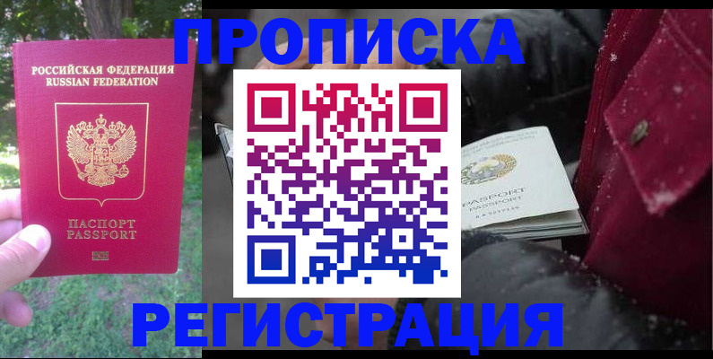 прописка для военкомата в Суздали